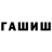ТГК THC oil Radion Kovalev