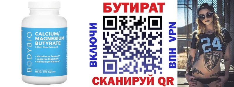 Бутират жидкий экстази  где продают наркотики  Зеленокумск 