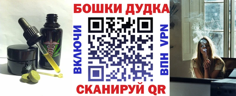 Canna-Cookies конопля  blacksprut ONION  Зеленокумск 