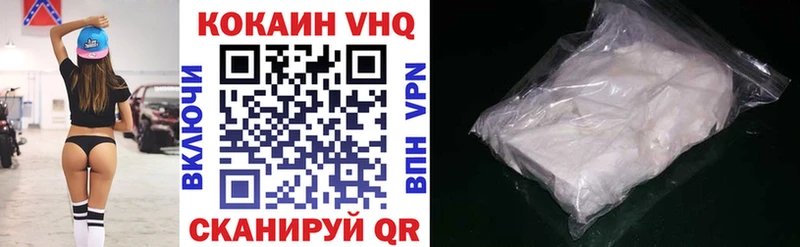купить наркоту  Зеленокумск  кракен вход  КОКАИН FishScale 