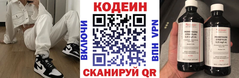 Кодеин напиток Lean (лин) наркошоп Зеленокумск