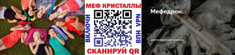 Мефедрон мяу мяу  Зеленокумск 